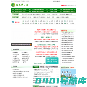 阳光学习网