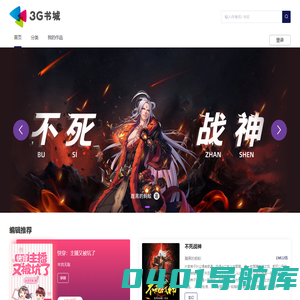 3G书城