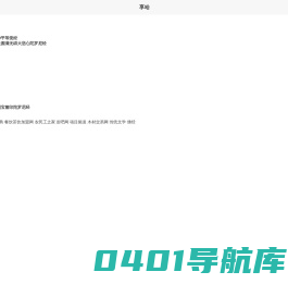 享哈