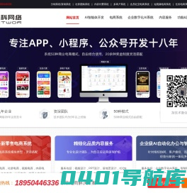 盈科网络-新零售电商系统开发商