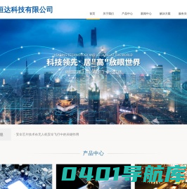 北京芯恒达科技有限公司-官网