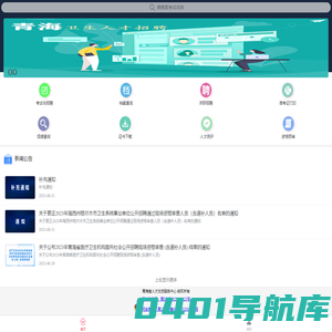 青海省卫生健康人才服务平台