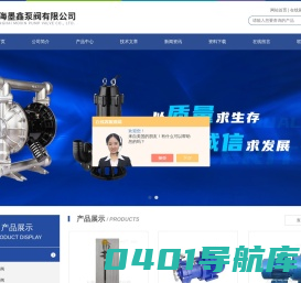 大流量潜水泵-高吸程自吸泵-无堵塞排污泵-耐腐蚀离心泵-上海墨鑫泵阀有限公司
