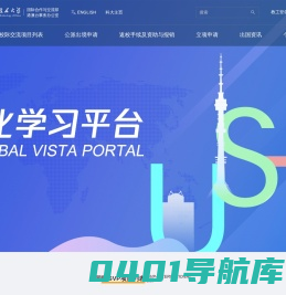 出国境申请管理平台