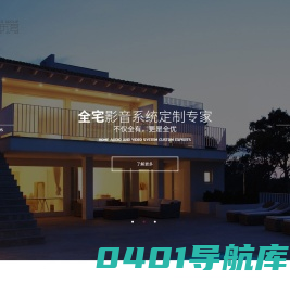 家庭投影-高级音响-家庭影院定制-客厅-书房-卧室-进口音响品牌-雅乐荟