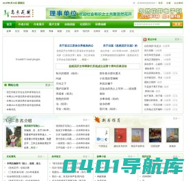 忽然花开文学网 - 国内原创文学精英门户!