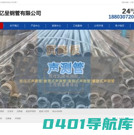声测管-注浆管-超前小导管-管棚管-沧州市领翔声测管厂家
