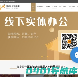 入户深圳办理流程_深圳入户条件_深圳积分入户要求_深圳入户流程政策_深圳入户咨询网