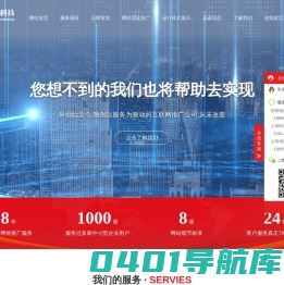 福州网络推广公司-网站建设-百度推广-福州金诺科技有限公司
