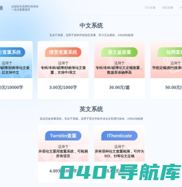 checkvvip论文查重系统