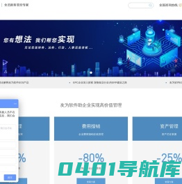 深圳市友为软件有限公司