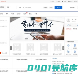功课网