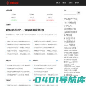 股票入门的基础知识有哪些？进入股市的基本流程是什么-股票学习网