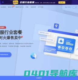 销氪_新一代智能CRM