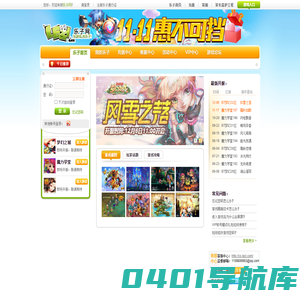 乐子网-专业的游戏平台