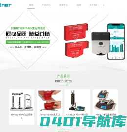 普利赛斯国际贸易（上海）有限公司-GURLEY透气度仪-ZEHNTNER光泽度仪厂家-BROOKFIELD粘度计-TABER磨耗仪-Thwingalbert