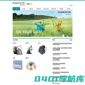 久保田（中国）投资有限公司