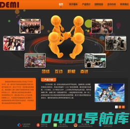 海南德米网络科技有限公司