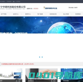 辽宁华鼎科技股份有限公司_辽宁华鼎科技股份有限公司