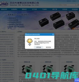隔离放大器|隔离变送器|两线制|4-20mA|模拟量mV|信号隔离变送器|模拟量|高压隔离变送器|隔离功率变送器|电阻隔离变送器|频率脉冲信号转换器|数据采集器|DC-DC|模块电源|器件配套-捷晟达科技