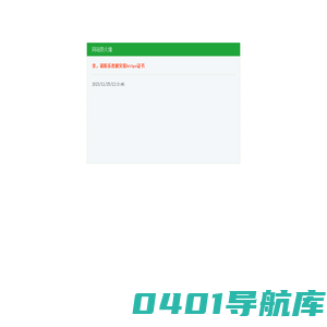 访问限制