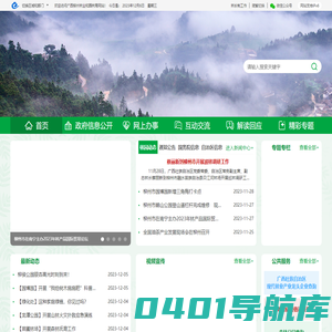 广西柳州市林业和园林局网站