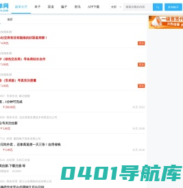 app接单网-app推广和发布任务接单赚钱的平台
