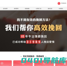 彩虹情感-情感挽回婚姻修复诚信品牌|挽回爱情|挽救婚姻|挽回感情|挽回前任