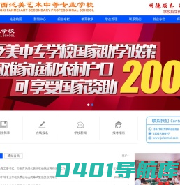 江西泛美艺术中等专业学校_南昌影视传播职业学院,江西泛美中等专业学校,南昌影视传播职业学院五年一贯制大专报考
