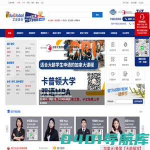美国|英国|加拿大|澳洲留学专业_留学申请_留学签证-艾迪国际教育