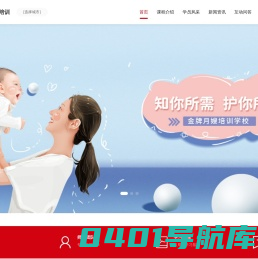 月嫂培训班多少钱_月嫂培训中心哪家好_免费月嫂培训学习报名-月嫂培训学校机构