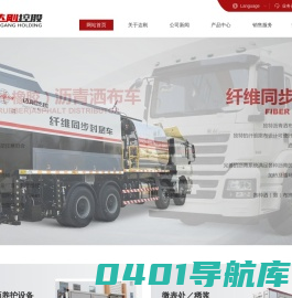 同步封层车_粉料撒布车_水泥净浆洒布车_稀浆封层车-达刚路机