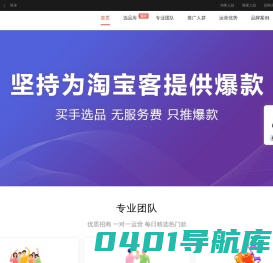 精选好单-买折官方网站