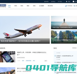 环球旅讯(TravelDaily) - 影响行业的力量