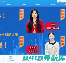 大连理工大学教师发展中心