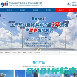 太阳能路灯灯杆_信号灯灯杆_交通标志杆厂家-【红日天成照明】