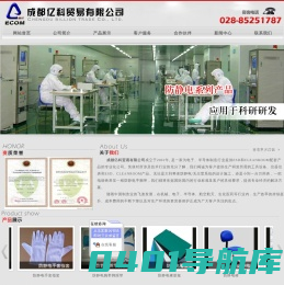 [ 成都亿科贸易有限公司 ]