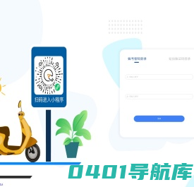 智慧停车充电管理系统