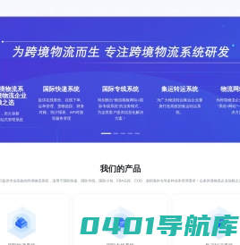 国际快递管理系统_好用的跨境物流系统_稳定可靠的国际货代系统_云梯物流管理系统