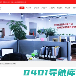 上海东震智能科技有限公司