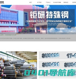 sus630_sus630不锈钢_sus630价格_sus630材料-钜研模具钢材