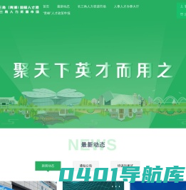 长三角（青浦）国际人才港
