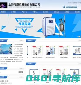 上海单双层玻璃反应釜厂家-玻璃反应釜价格-上海泓冠仪器设备有限公司