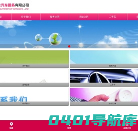 无锡租车 - 无锡一路发汽车服务有限公司