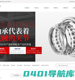 金华轴承厂家_深沟球轴承_滚子轴承批发-浙江江南轴承有限公司