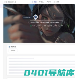 星云导航 - 打破认知壁垒，导航你的网站世界