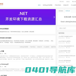 木庄网络博客-勤记录 懂分享