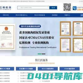 REACH测试项目_REACH测试标准_REACH测试费用_REACH测试报告