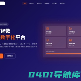 珍实信息-WMS仓库管理软件/SaaS仓储管理系统/仓库条码