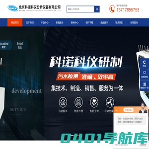 COD测定仪(测定化学需氧量的含量)-百科